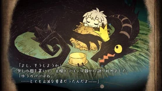 The Cruel King and the Great Hero — Screenshoty