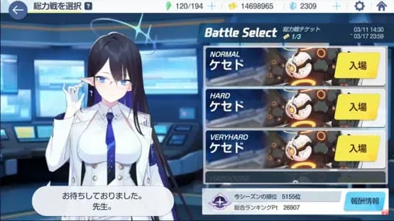 Blue Archive — Screenshoty