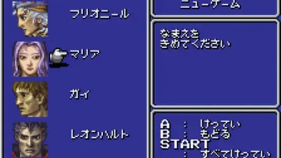 Final Fantasy II — Screenshoty