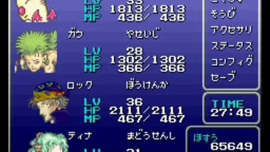 Final Fantasy III — Screenshots