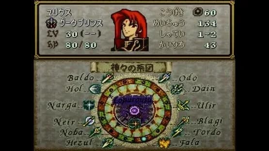 Fire Emblem: Seisen no Keifu — Screenshoty