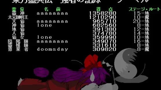 Touhou Rei'iden: The Highly Responsive to Prayers — Screenshoty