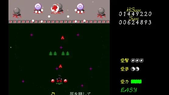 Touhou Fuumaroku: The Story of Eastern Wonderland — Screenshots