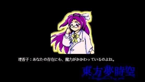 Touhou Yumejikuu: Phantasmagoria of Dim. Dream — Screenshots
