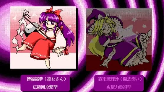 Touhou Gensoukyou: Lotus Land Story — Screenshots