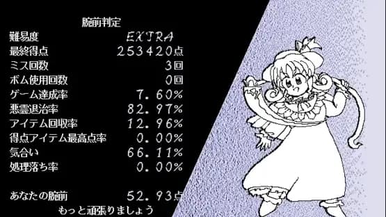 Touhou Gensoukyou: Lotus Land Story — Screenshots