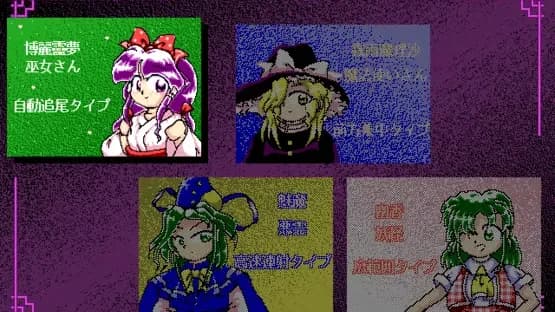 Touhou Kaikidan: Mystic Square — Screenshoty