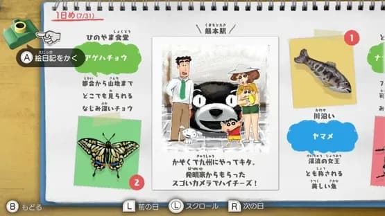 Shin-chan: Me and the Professor on Summer Vacation - The Endless Seven-Day Journey — Screenshoty