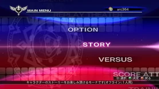 Arcana Heart 3 — Screenshots