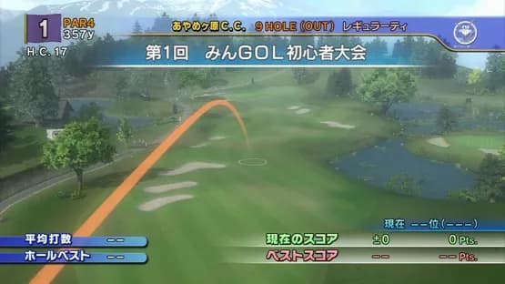 Hot Shots Golf: Out of Bounds — Screenshoty