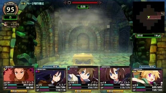 Labyrinth of Galleria: The Moon Society — Screenshoty