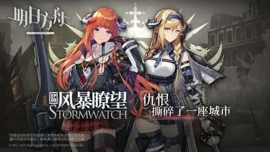Arknights — Screenshoty