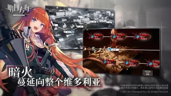 Arknights — Screenshoty