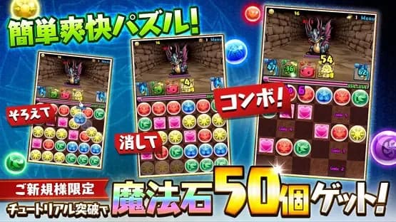 Puzzle & Dragons — Screenshoty