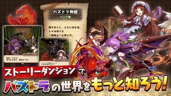 Puzzle & Dragons — Screenshoty