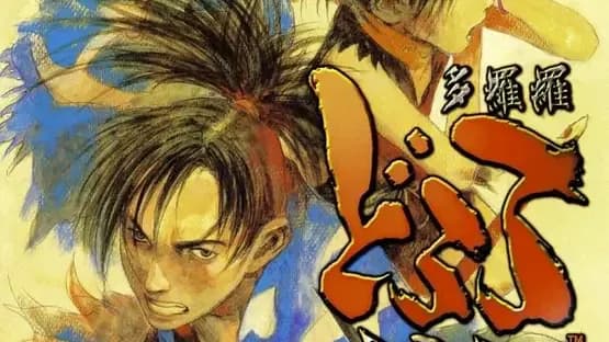 Blood Will Tell: Tezuka Osamu's Dororo — Screenshoty