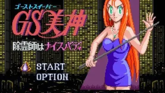 GS Mikami: Joreishi ha Nice Body — Screenshoty