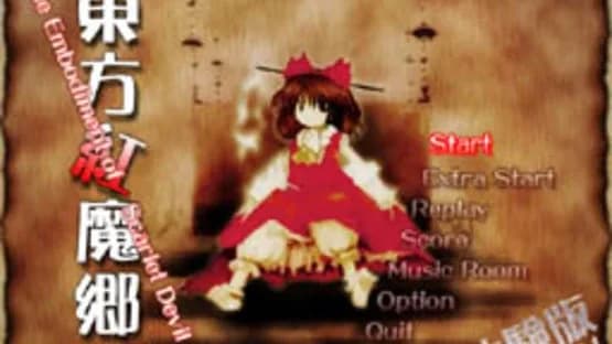 Touhou Koumakyou: The Embodiment of Scarlet Devil — Screenshots