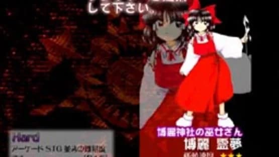 Touhou Koumakyou: The Embodiment of Scarlet Devil — Screenshots