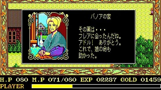 Ys II: Ancient Ys Vanished - The Final Chapter — Screenshoty