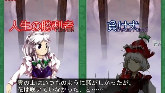 Touhou Kaeizuka: Phantasmagoria of Flower View — Screenshoty