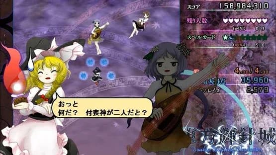 Touhou Kishinjou: Double Dealing Character — Screenshoty