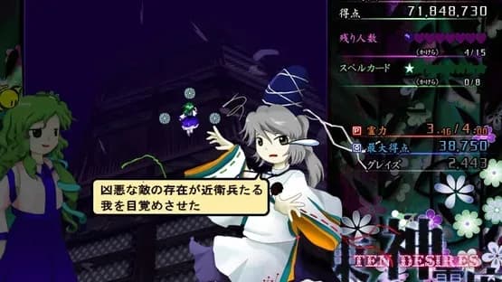 Touhou Shinreibyou: Ten Desires — Screenshoty