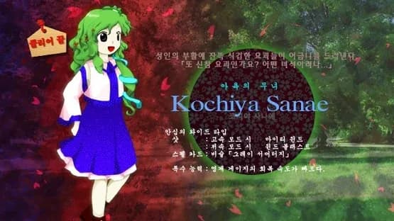 Touhou Shinreibyou: Ten Desires — Screenshoty