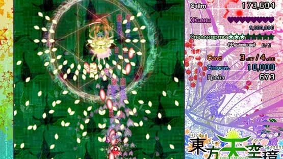 Touhou Tenkuushou: Hidden Star in Four Seasons — Screenshots