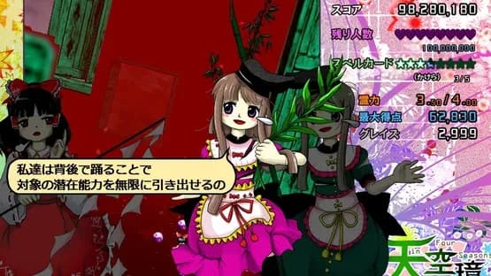 Touhou Tenkuushou: Hidden Star in Four Seasons — Screenshots