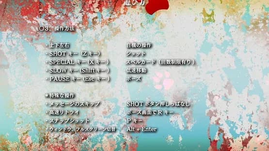 Touhou Kikeijuu: Wily Beast and Weakest Creature — Screenshots
