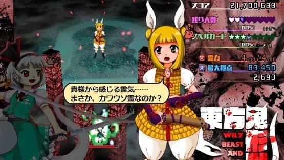 Touhou Kikeijuu: Wily Beast and Weakest Creature — Screenshots