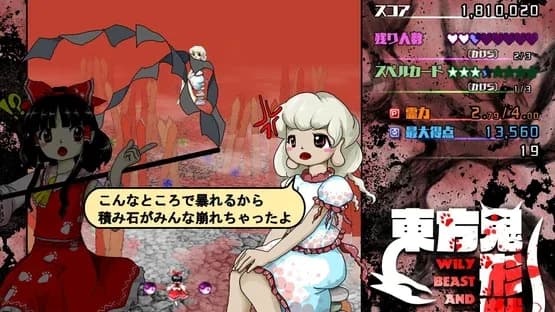 Touhou Kikeijuu: Wily Beast and Weakest Creature — Screenshots