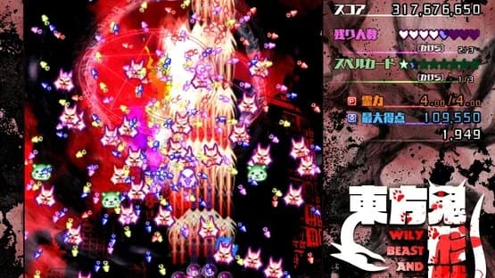 Touhou Kikeijuu: Wily Beast and Weakest Creature — Screenshots