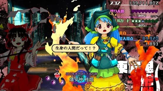 Touhou Kikeijuu: Wily Beast and Weakest Creature — Screenshots
