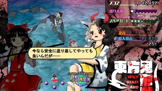 Touhou Kikeijuu: Wily Beast and Weakest Creature — Screenshots