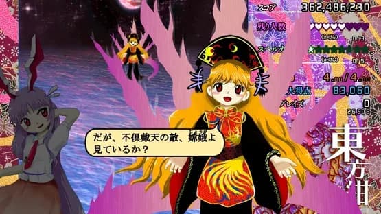 Touhou Kanjuden: Legacy of Lunatic Kingdom — Screenshoty