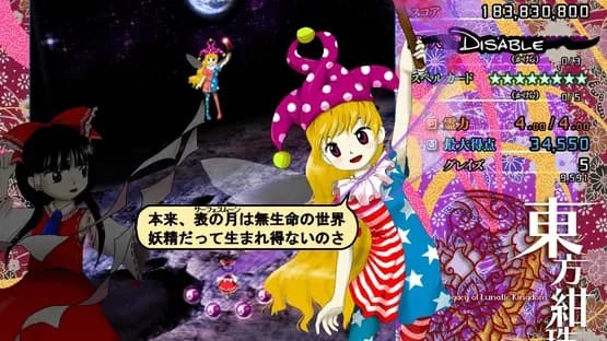 Touhou Kanjuden: Legacy of Lunatic Kingdom — Screenshoty