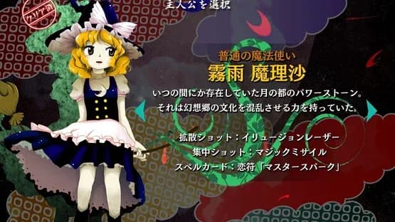 Touhou Kanjuden: Legacy of Lunatic Kingdom — Screenshoty