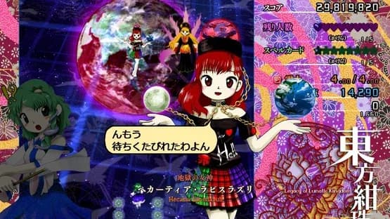 Touhou Kanjuden: Legacy of Lunatic Kingdom — Screenshoty
