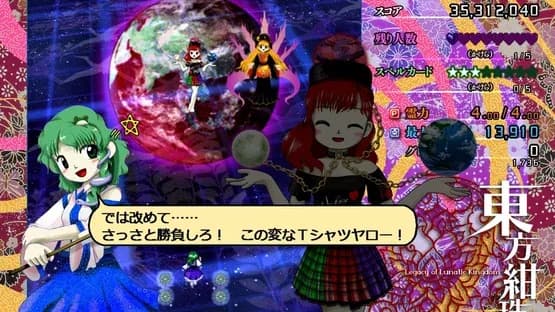 Touhou Kanjuden: Legacy of Lunatic Kingdom — Screenshoty