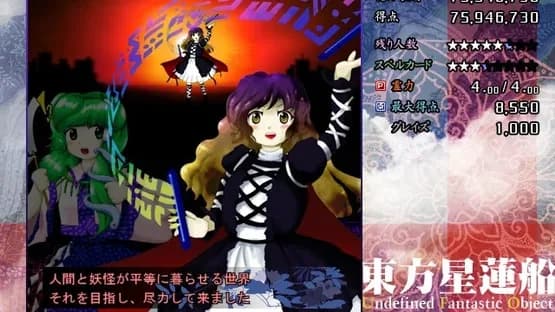 Touhou Seirensen: Undefined Fantastic Object — Screenshoty