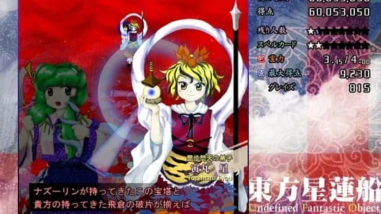 Touhou Seirensen: Undefined Fantastic Object — Screenshoty