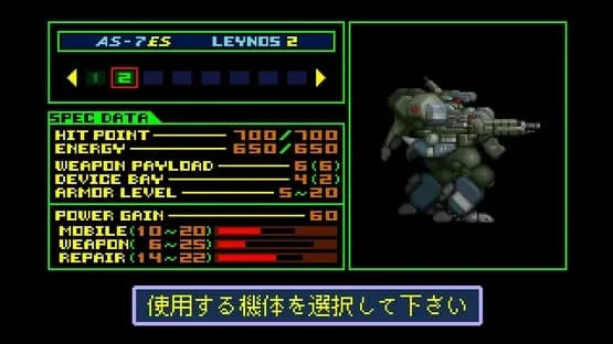 Assault Suit Leynos 2 — Screenshoty