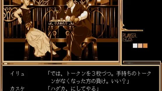 Nostalgia 1907 — Screenshoty