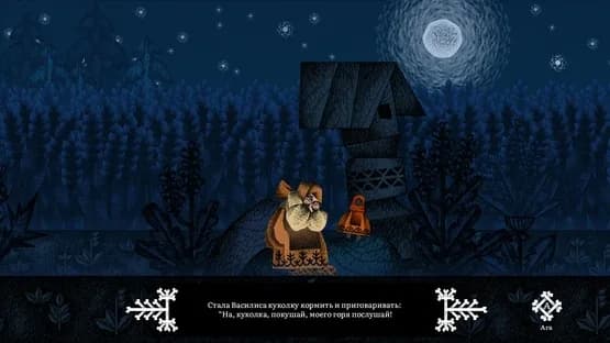 Vasilisa and Baba Yaga — Screenshots