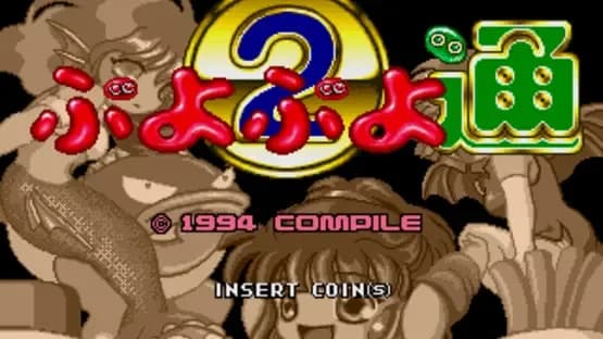Puyo Puyo Tsuu — Screenshoty