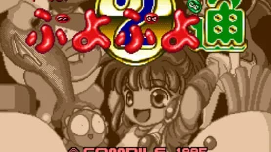 Super Puyo Puyo 2 — Screenshoty