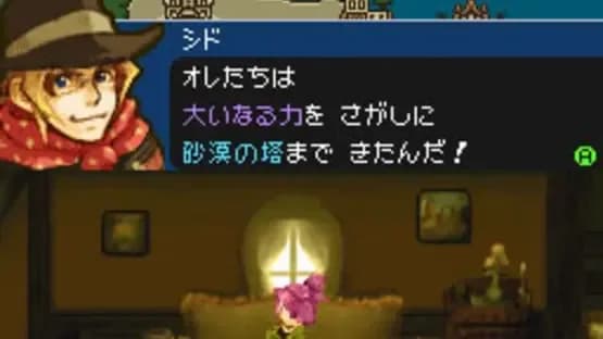 Cid to Chocobo no Fushigi na Dungeon Toki Wasure no Meikyuu DS+ — Screenshots