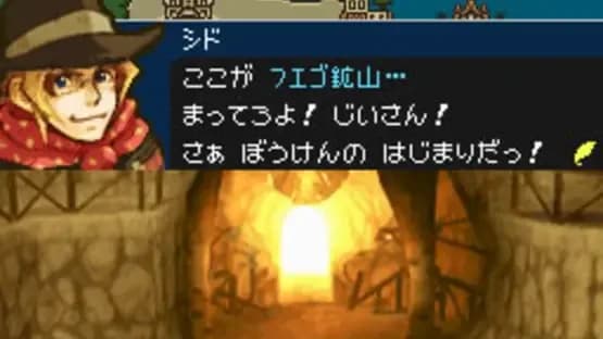 Cid to Chocobo no Fushigi na Dungeon Toki Wasure no Meikyuu DS+ — Screenshots